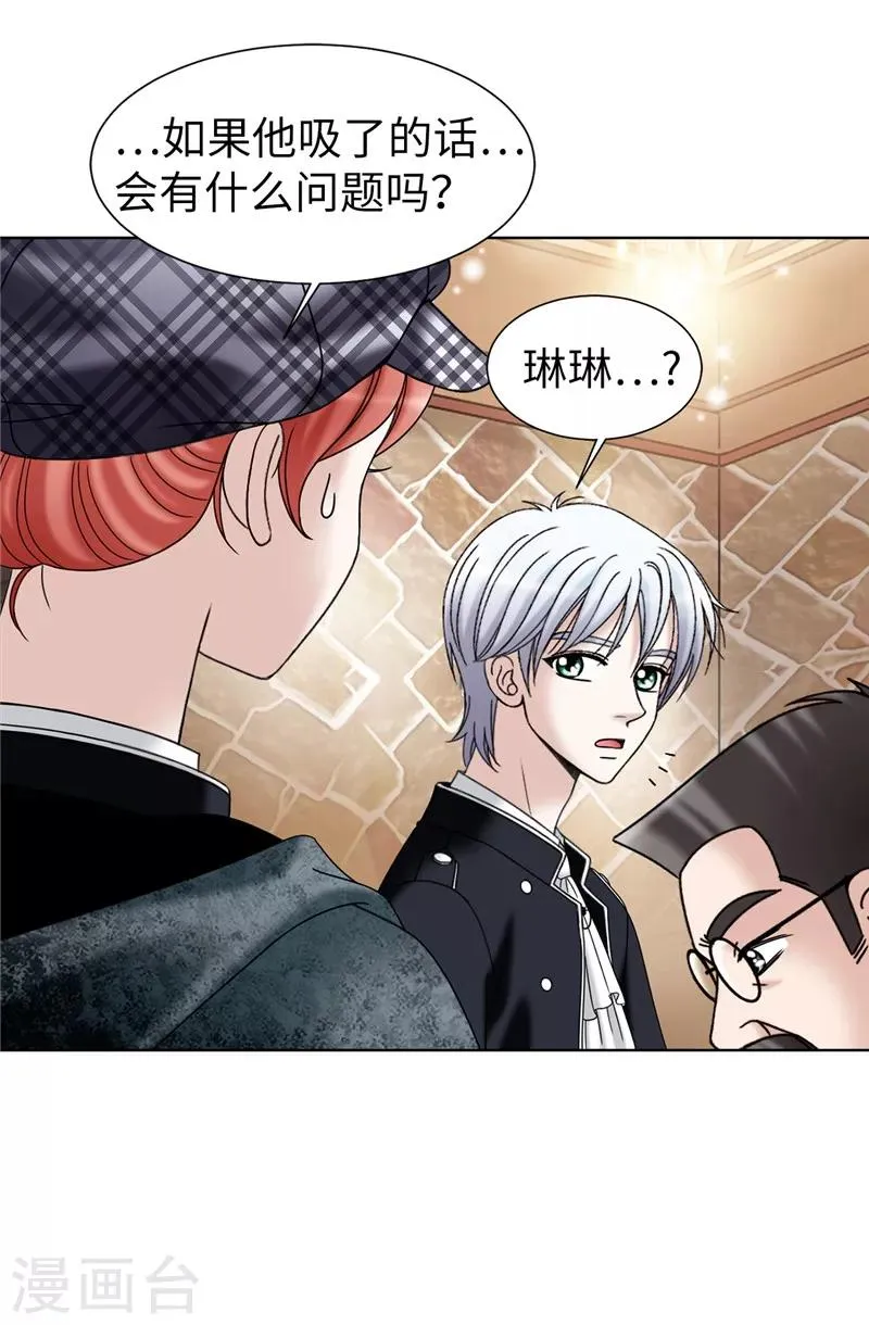 第55话 赛克中了血毒 第25页