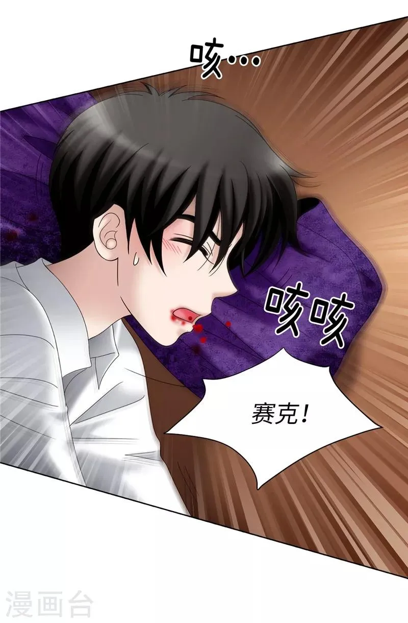 第56话 缓解症状的唯一方法 第8页