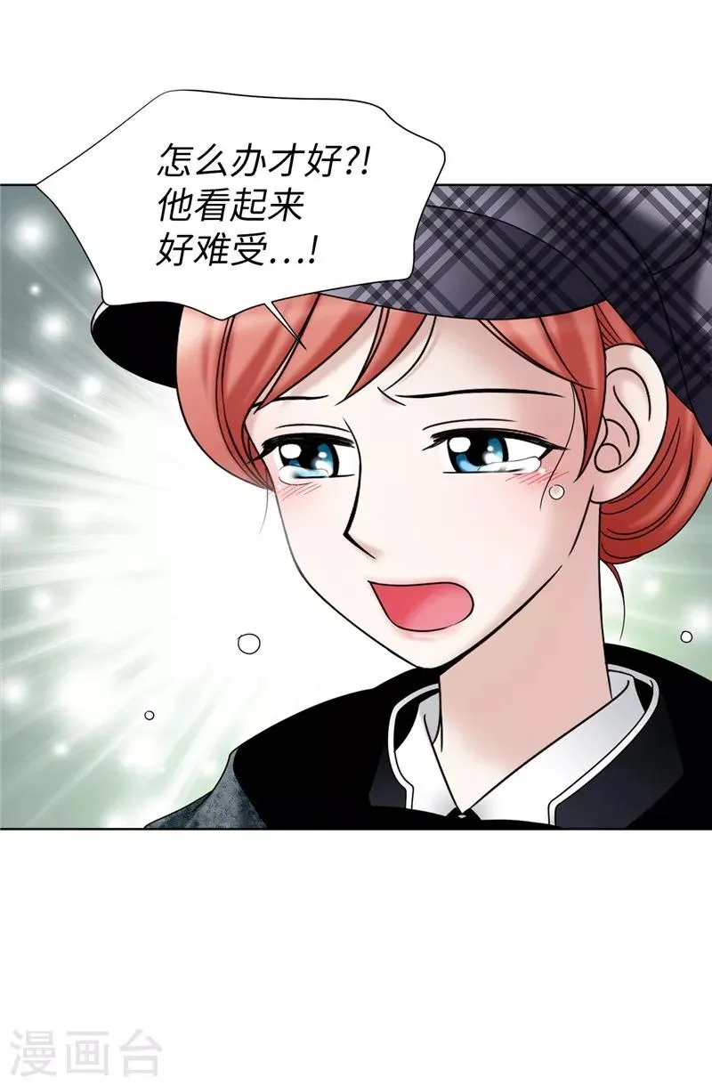 第56话 缓解症状的唯一方法 第9页