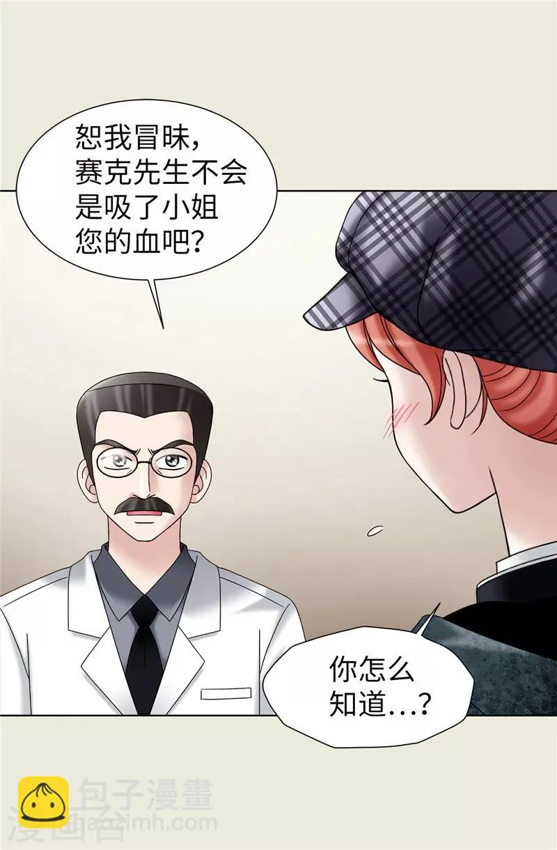 第56话 缓解症状的唯一方法 第10页