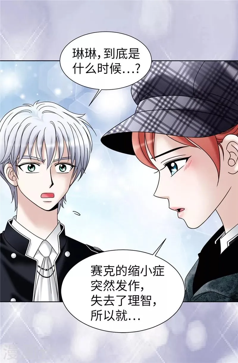 第56话 缓解症状的唯一方法 第12页