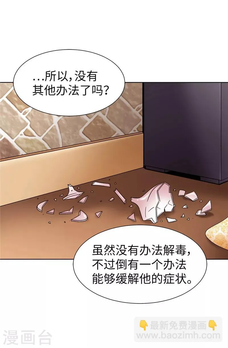 第56话 缓解症状的唯一方法 第14页