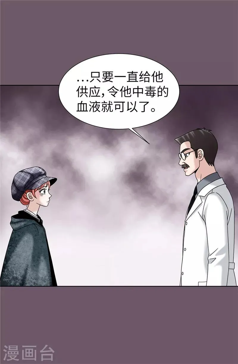 第56话 缓解症状的唯一方法 第16页