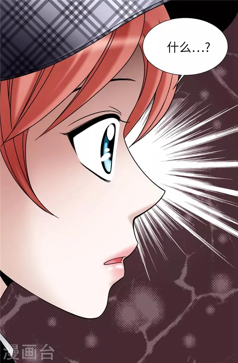 第56话 缓解症状的唯一方法 第17页