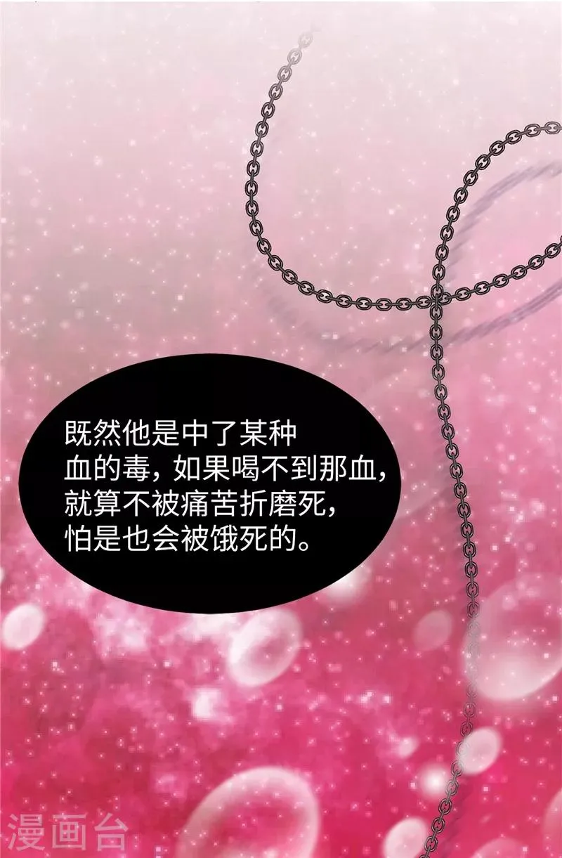 第56话 缓解症状的唯一方法 第18页