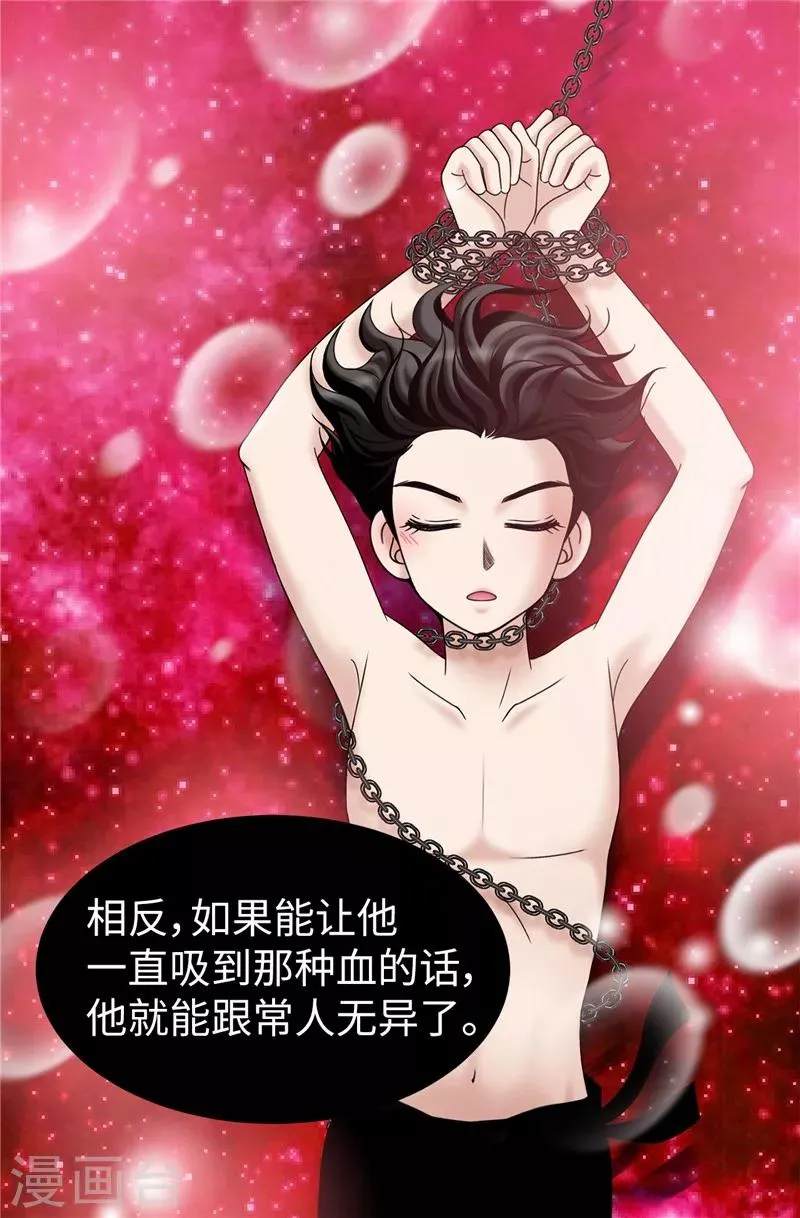 第56话 缓解症状的唯一方法 第19页