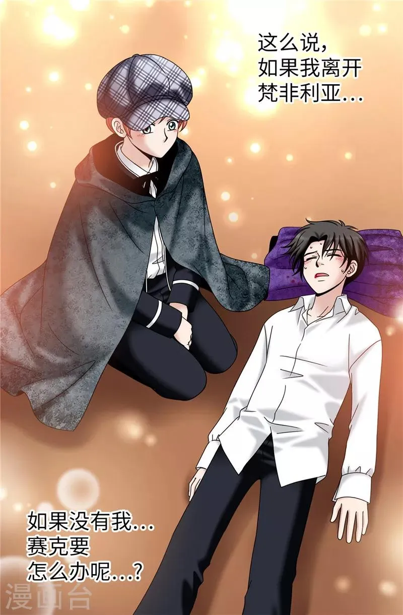 第56话 缓解症状的唯一方法 第21页