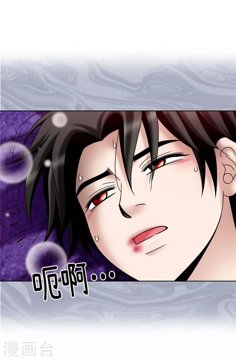 第56话 缓解症状的唯一方法 第22页