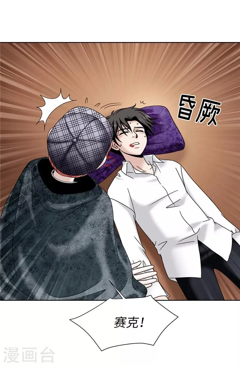 第56话 缓解症状的唯一方法 第28页