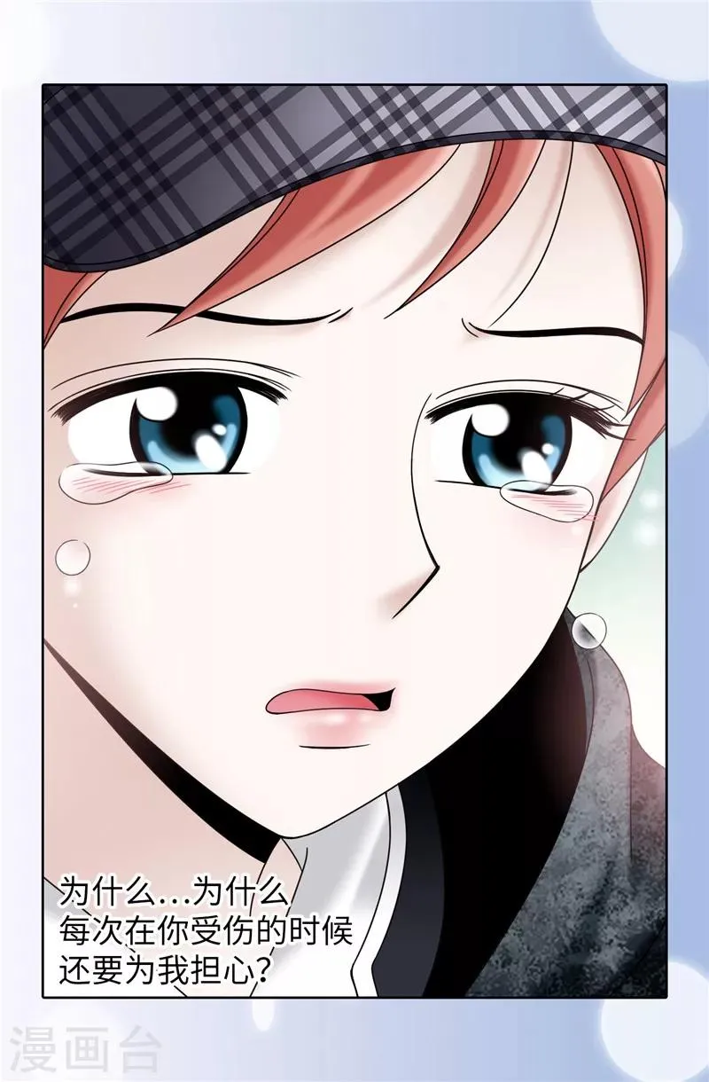 第56话 缓解症状的唯一方法 第29页