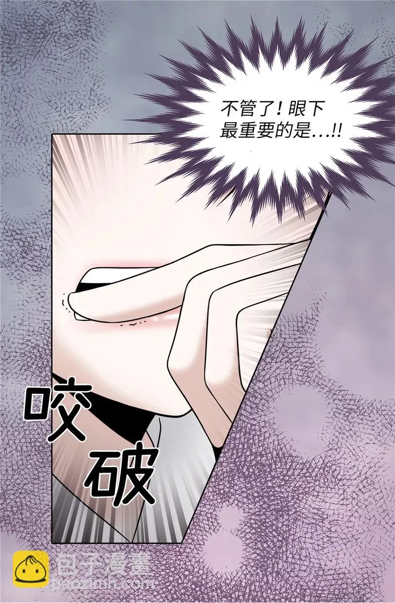 第56话 缓解症状的唯一方法 第31页