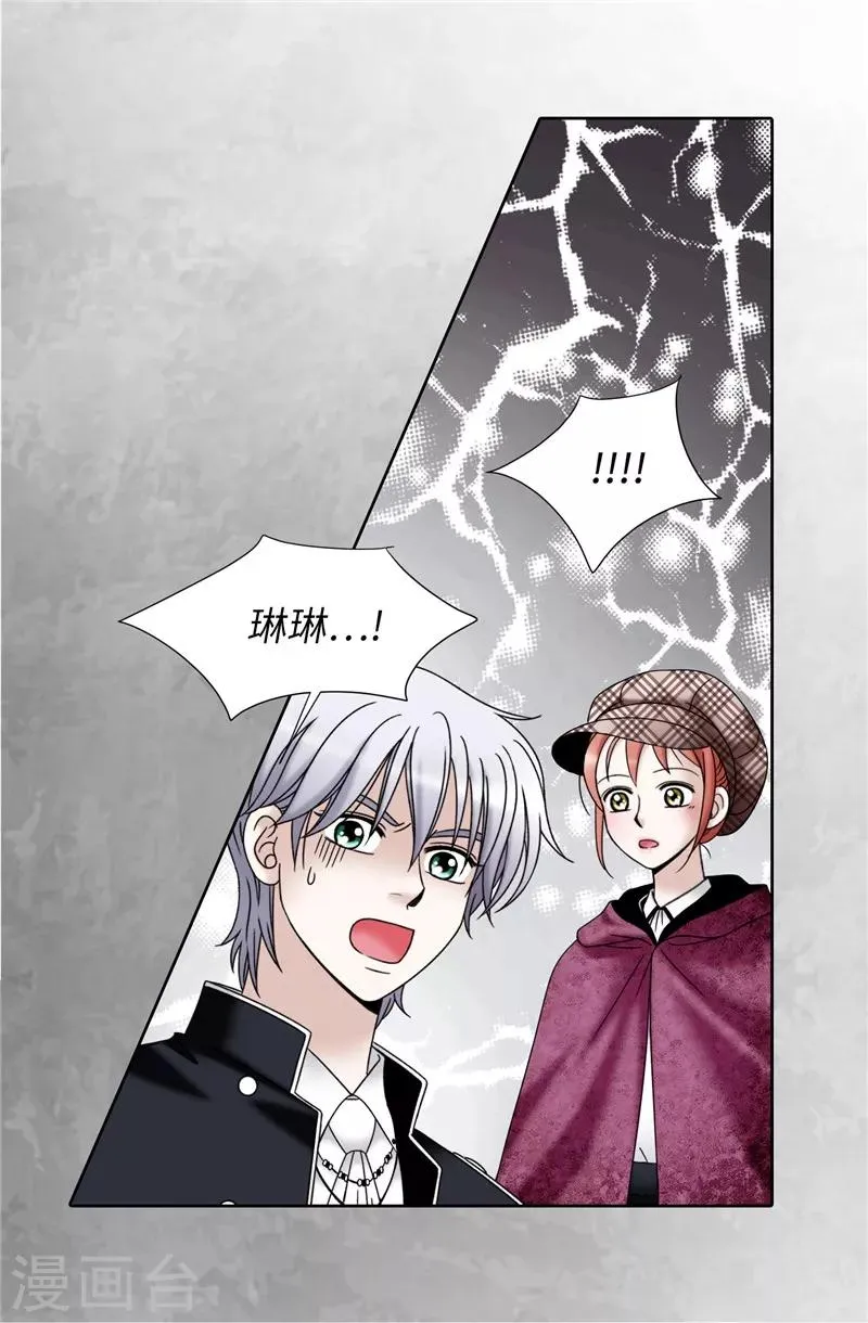第56话 缓解症状的唯一方法 第32页