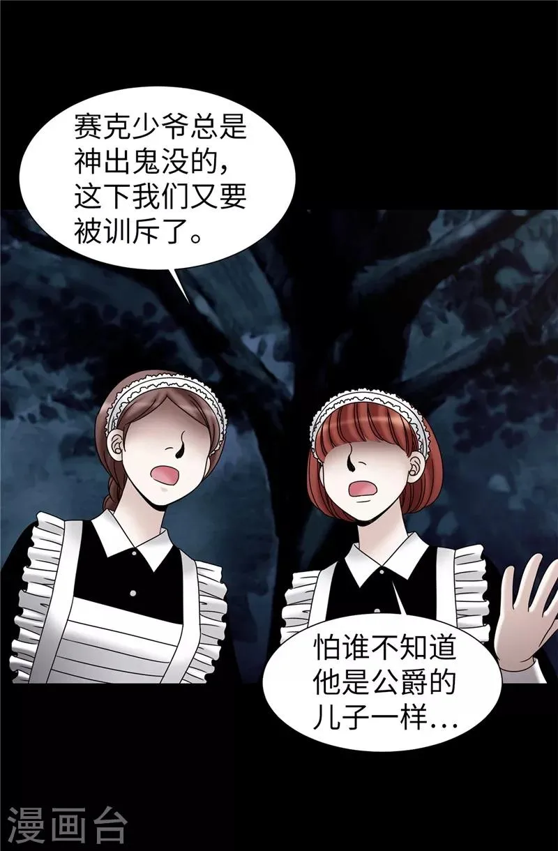 第57话 幸福的三人和多余的我 第8页