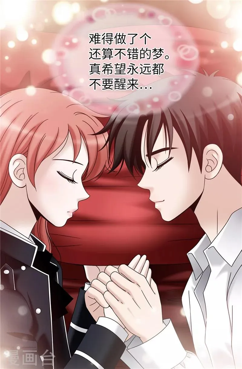 第58话 是梦？不是梦？！ 第8页
