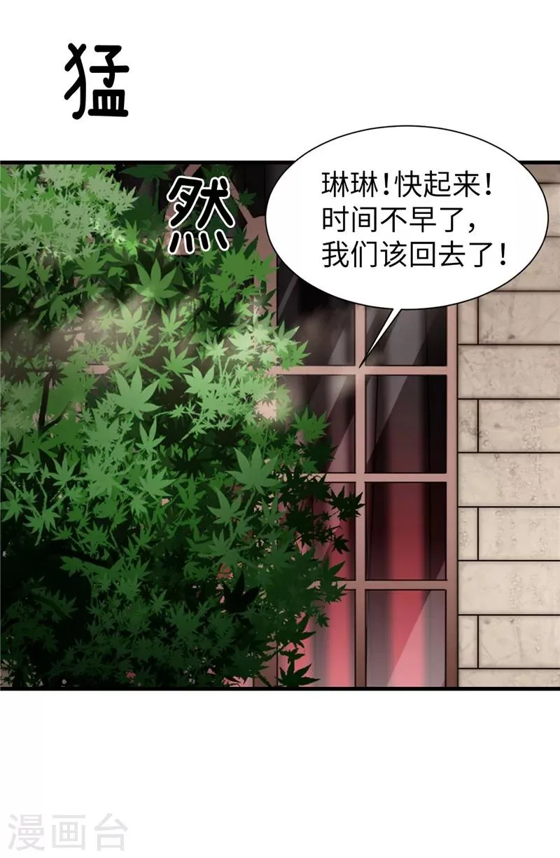 第58话 是梦？不是梦？！ 第13页