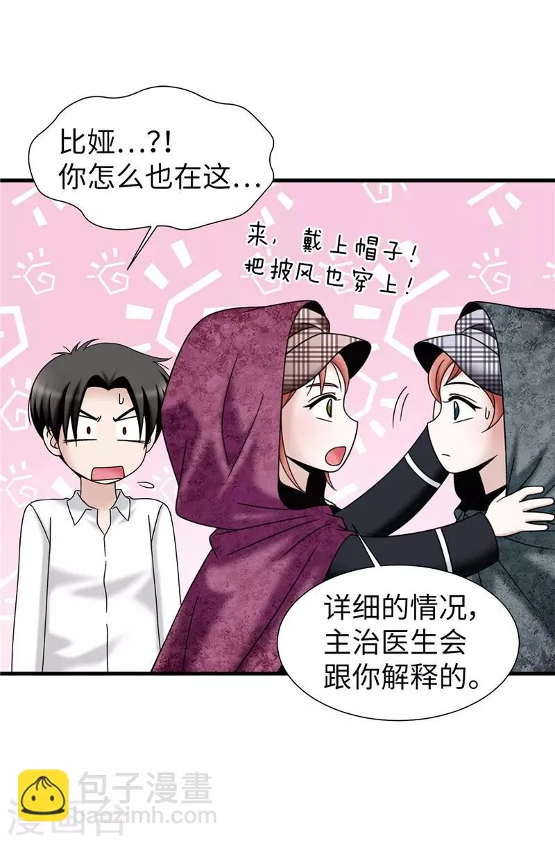 第58话 是梦？不是梦？！ 第14页