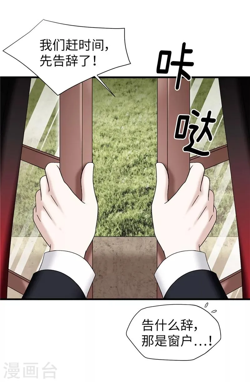 第58话 是梦？不是梦？！ 第15页