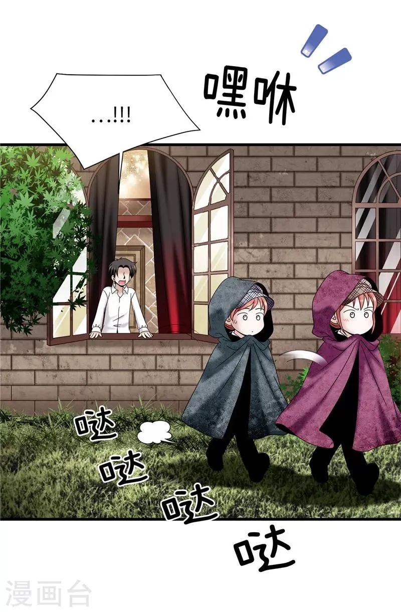 第58话 是梦？不是梦？！ 第16页