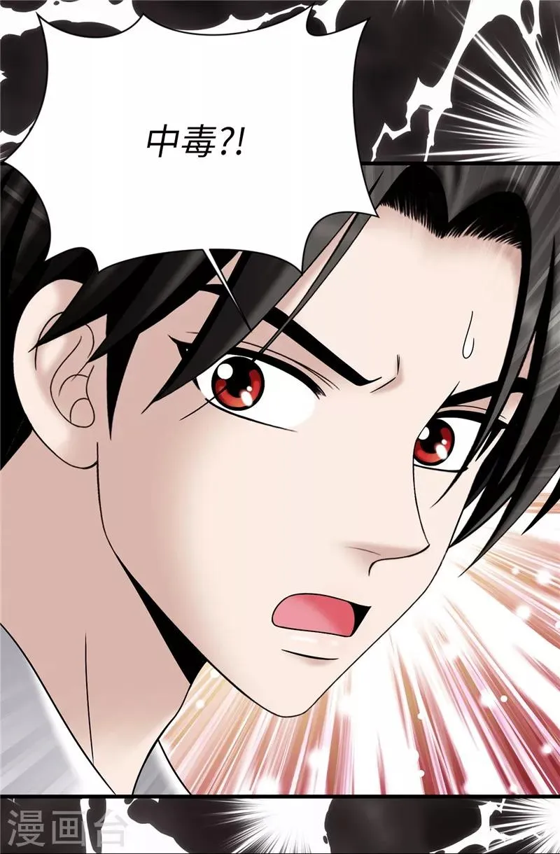 第58话 是梦？不是梦？！ 第19页