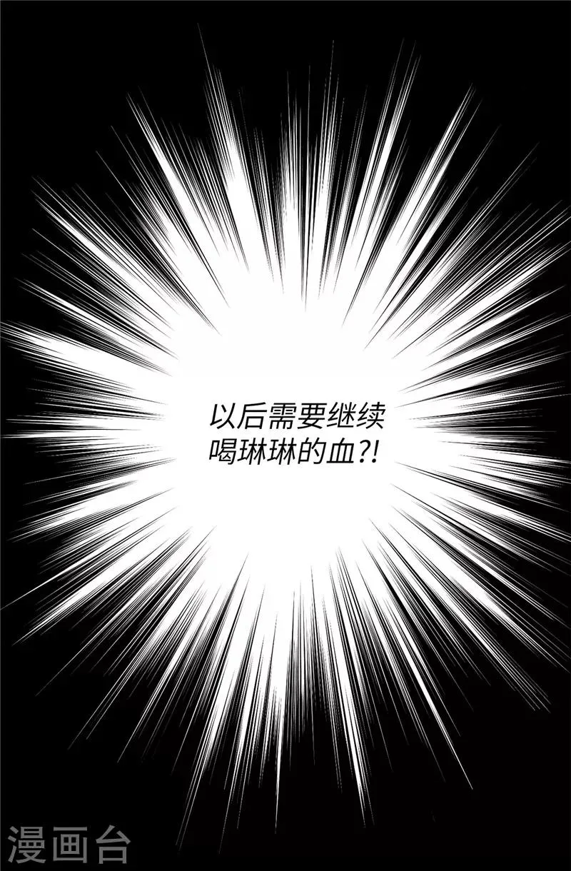 第58话 是梦？不是梦？！ 第20页