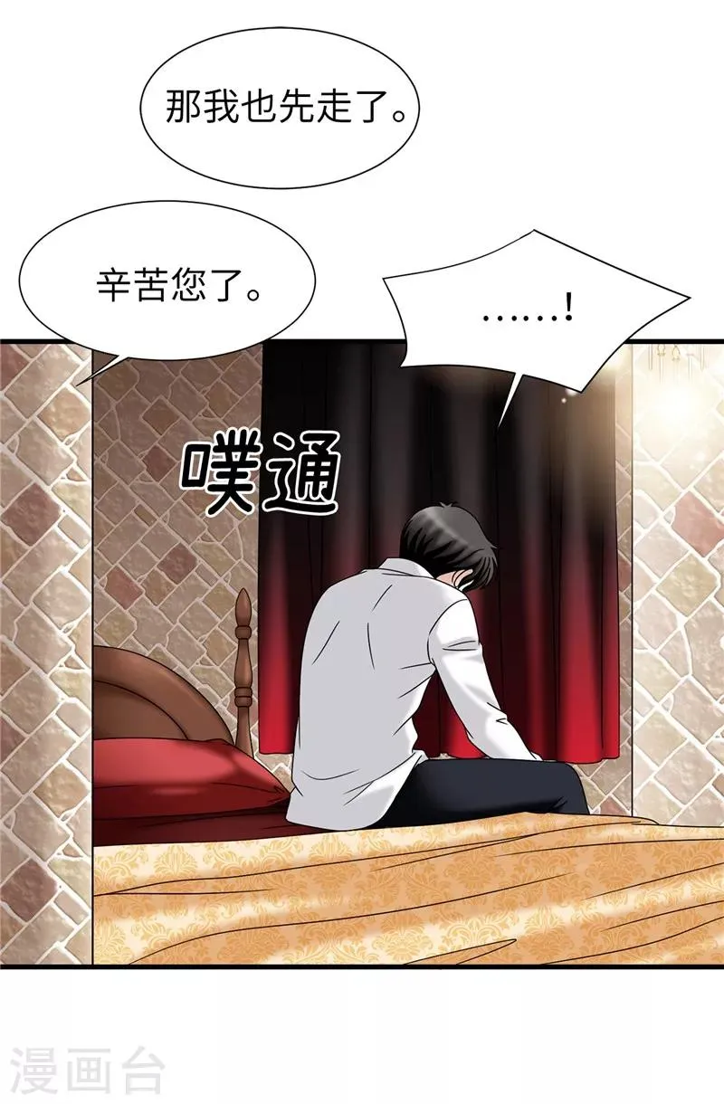 第58话 是梦？不是梦？！ 第21页