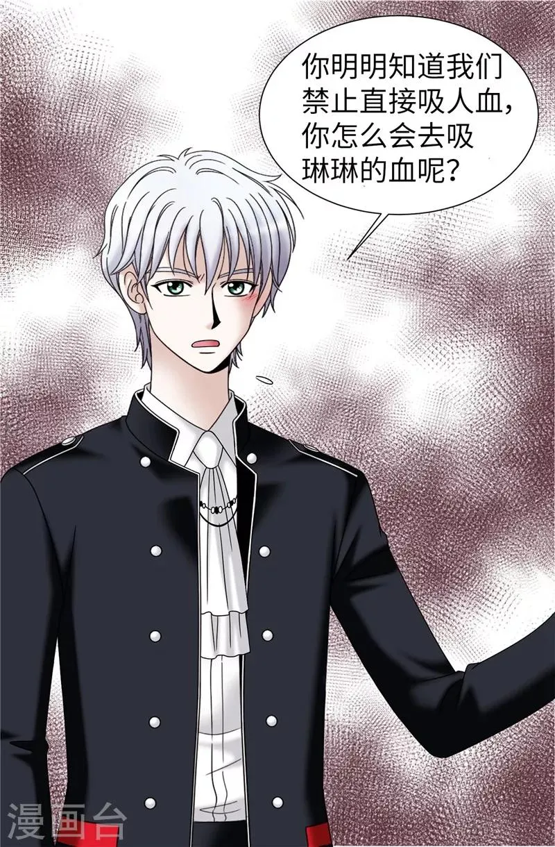 第58话 是梦？不是梦？！ 第22页
