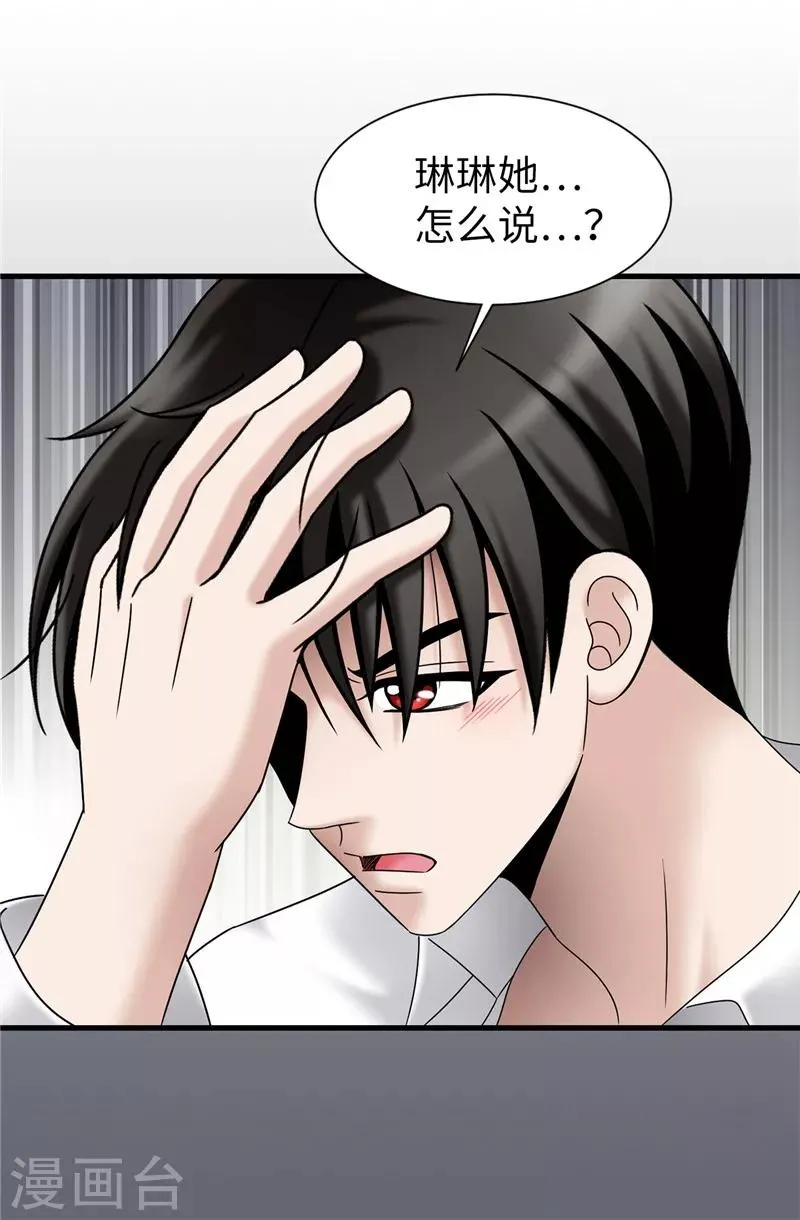 第58话 是梦？不是梦？！ 第24页
