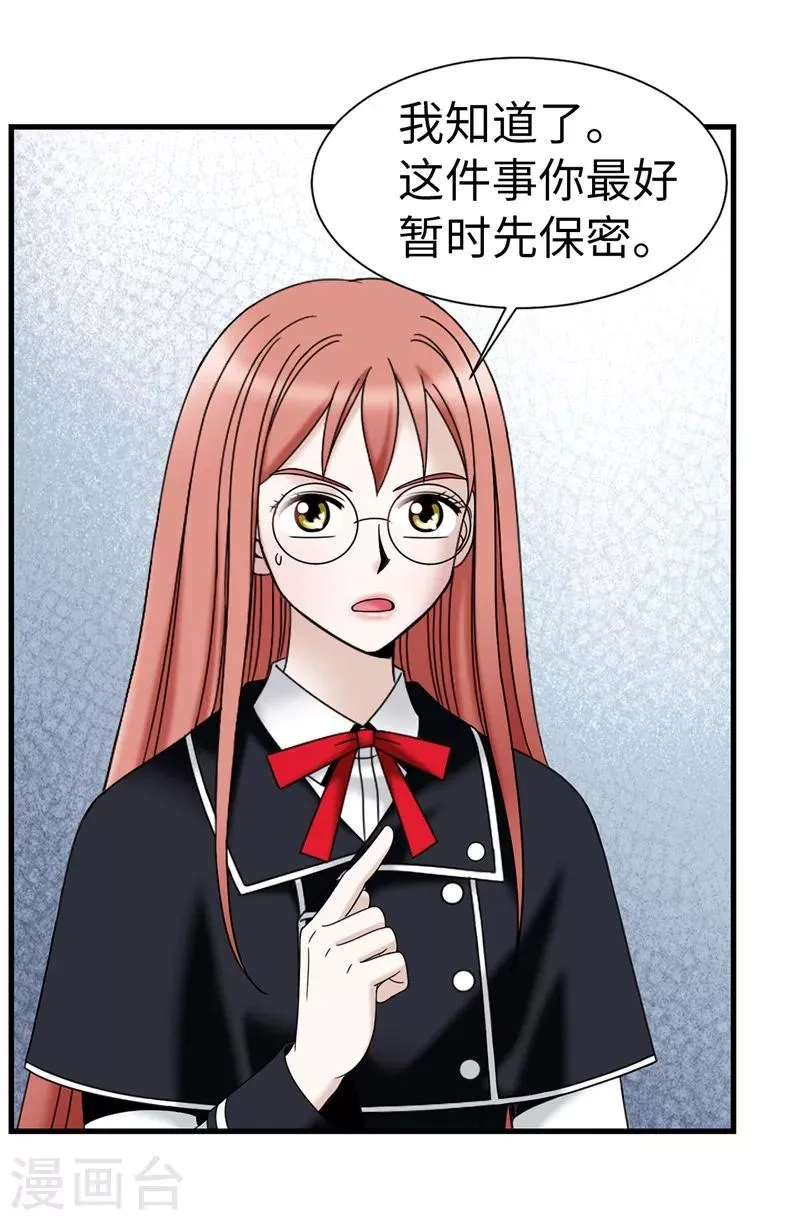 第61话 不只是单纯的穿越 第12页