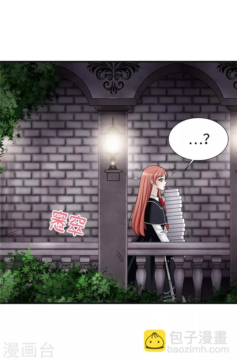 第61话 不只是单纯的穿越 第17页