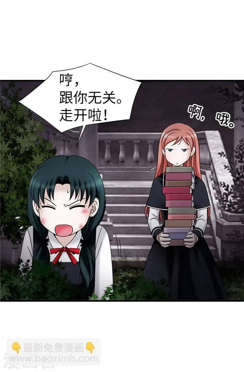 第61话 不只是单纯的穿越 第20页