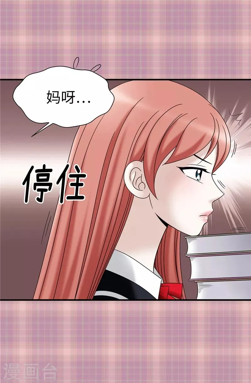 第61话 不只是单纯的穿越 第22页