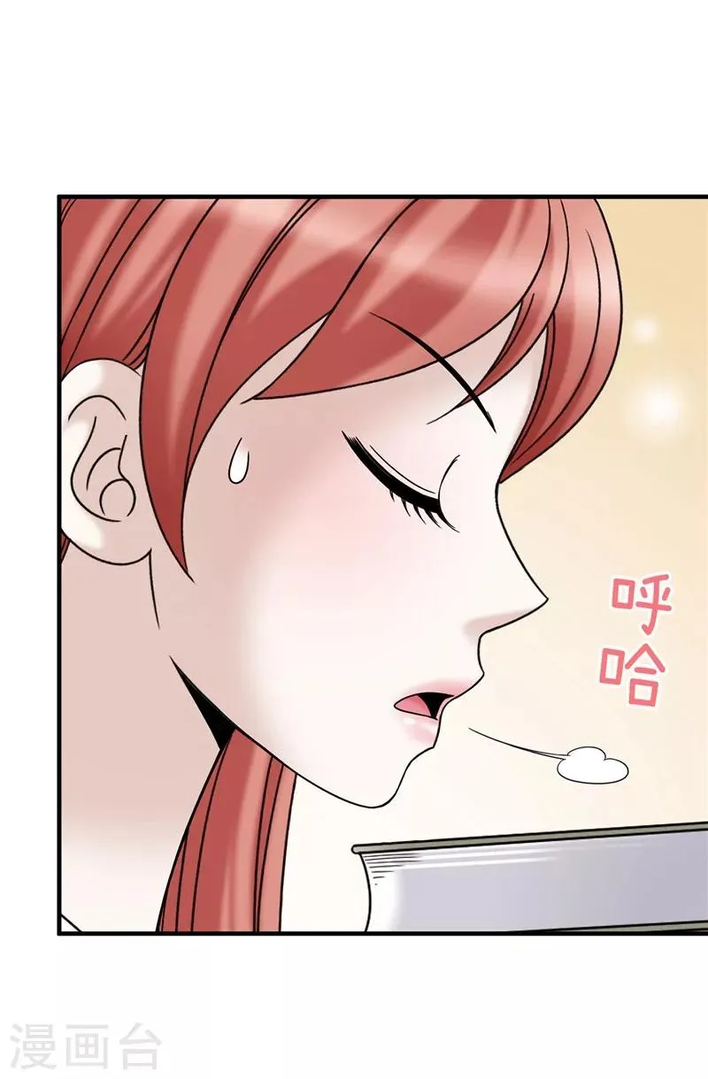 第61话 不只是单纯的穿越 第23页