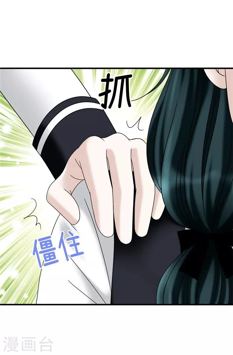 第61话 不只是单纯的穿越 第24页