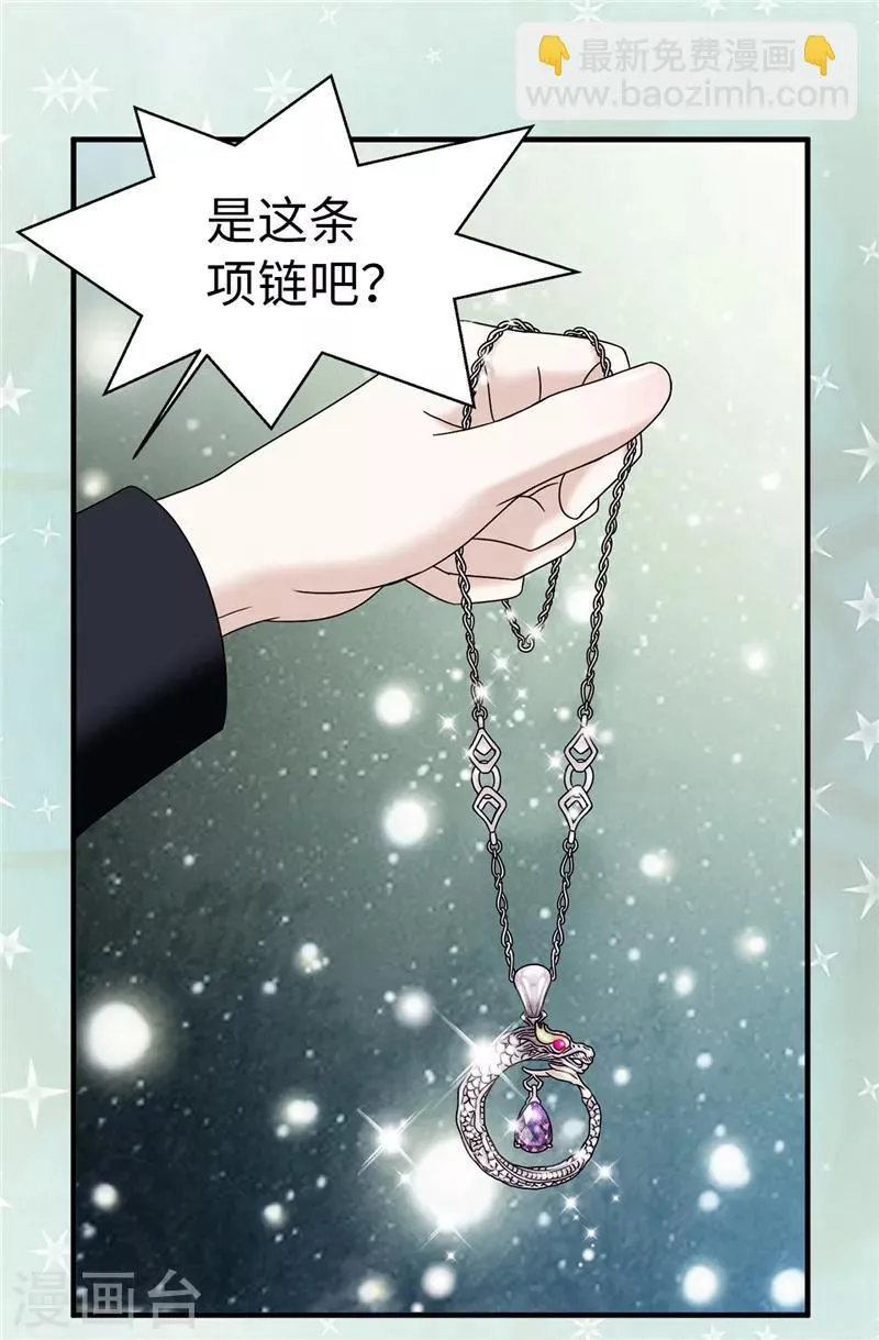 第62话 被夸奖了 第4页
