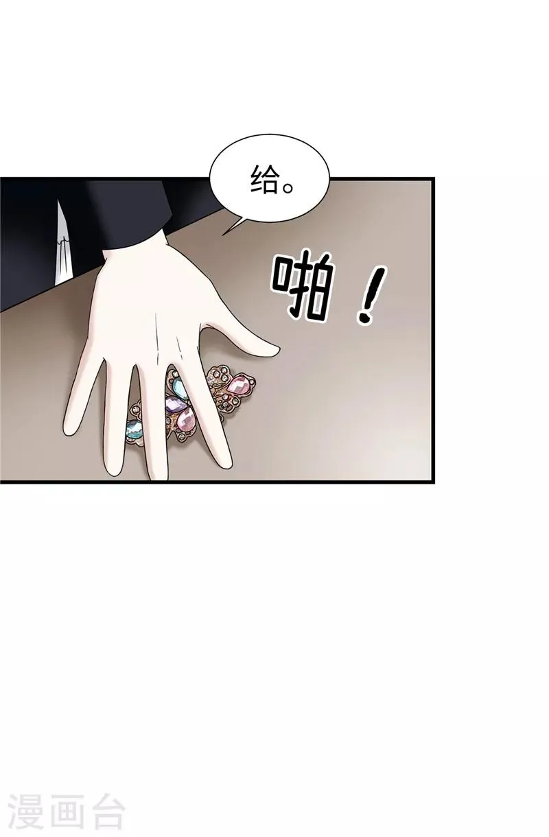 第62话 被夸奖了 第17页