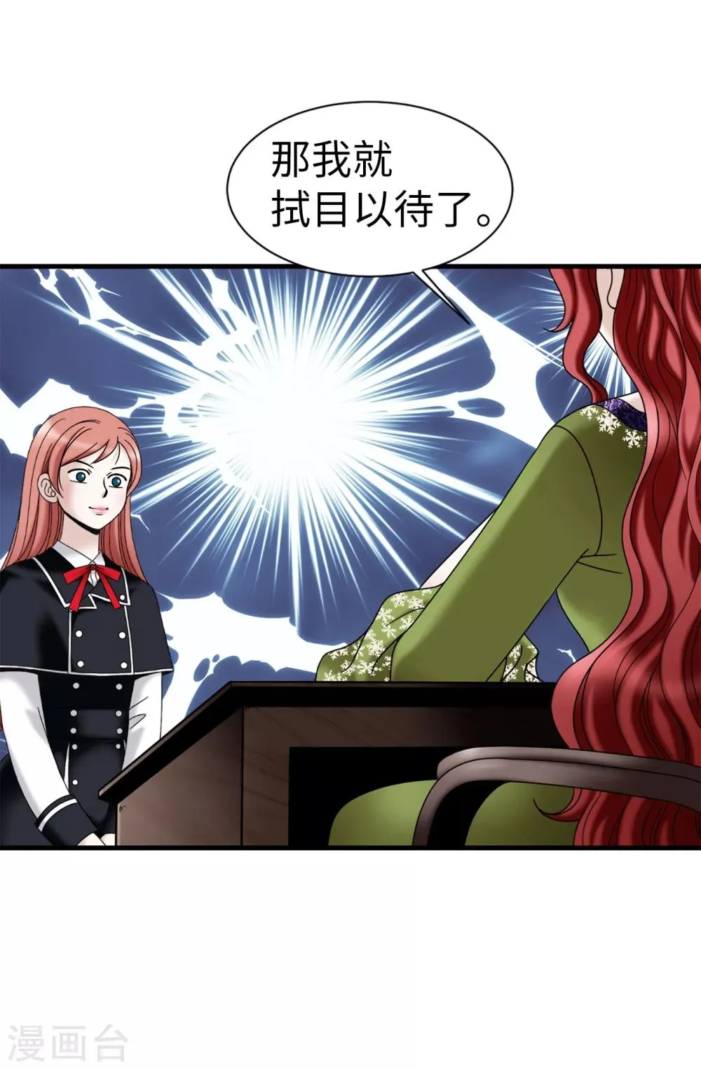 第64话 我们一起证明 第3页