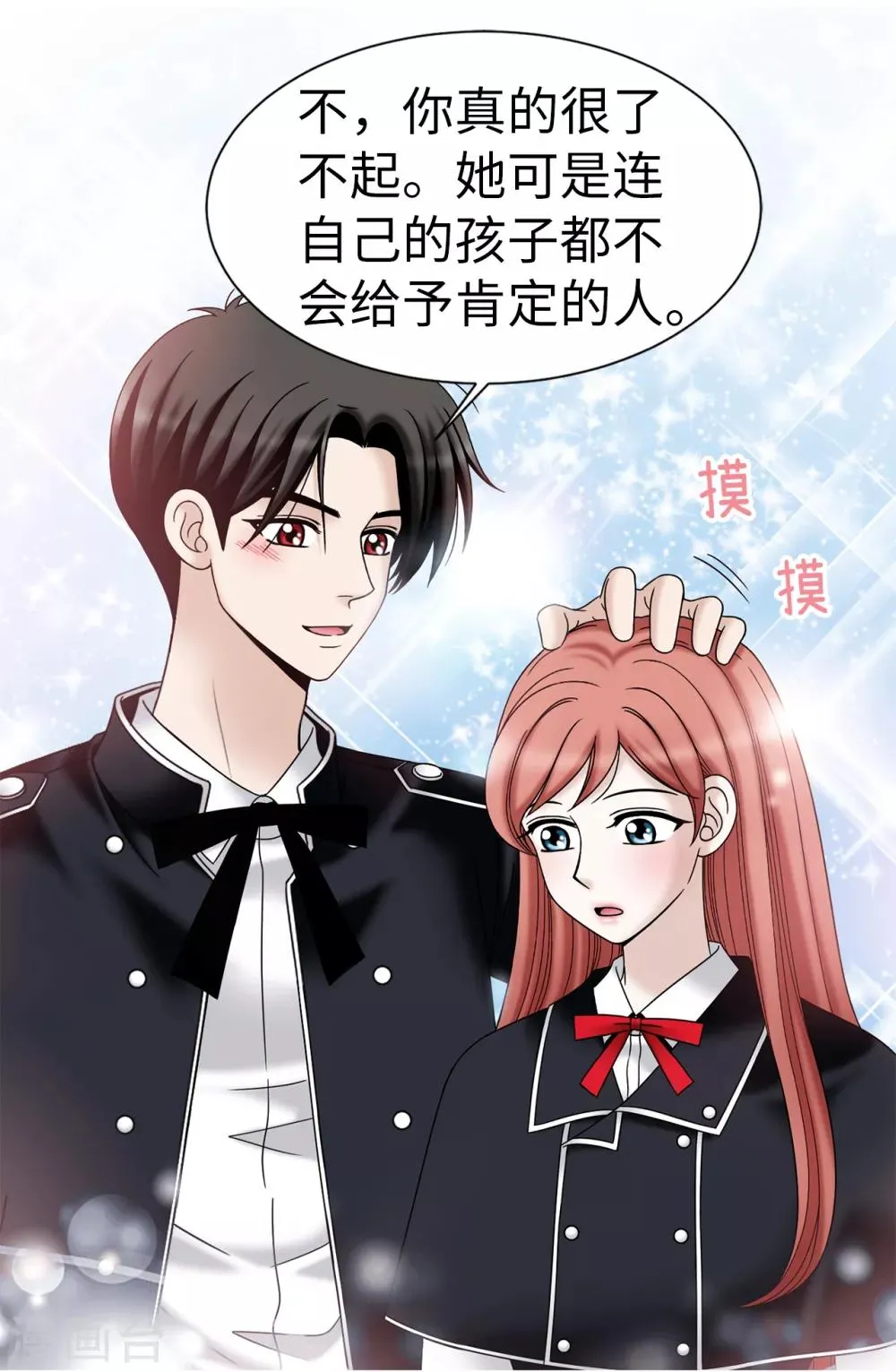 第64话 我们一起证明 第8页