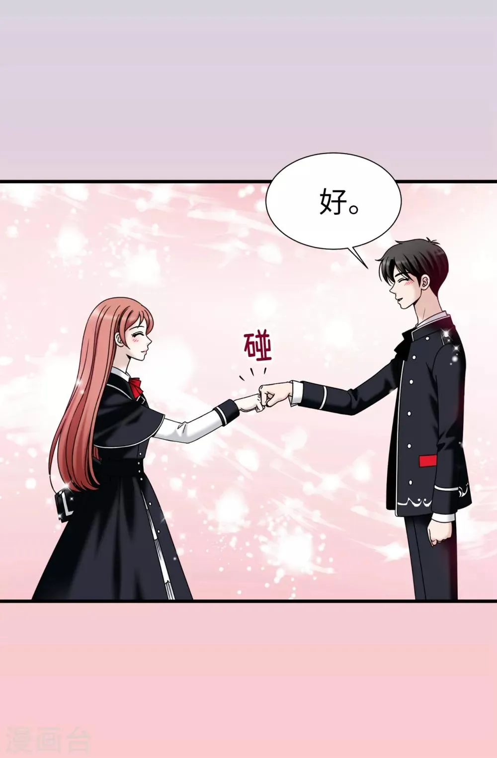 第64话 我们一起证明 第14页