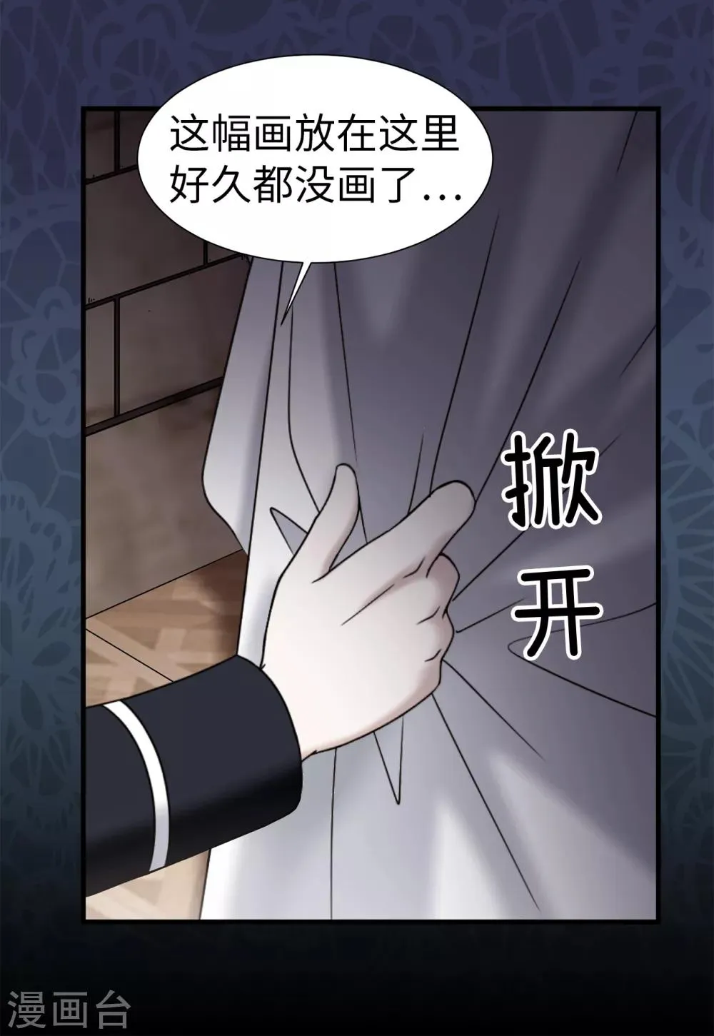 第64话 我们一起证明 第16页