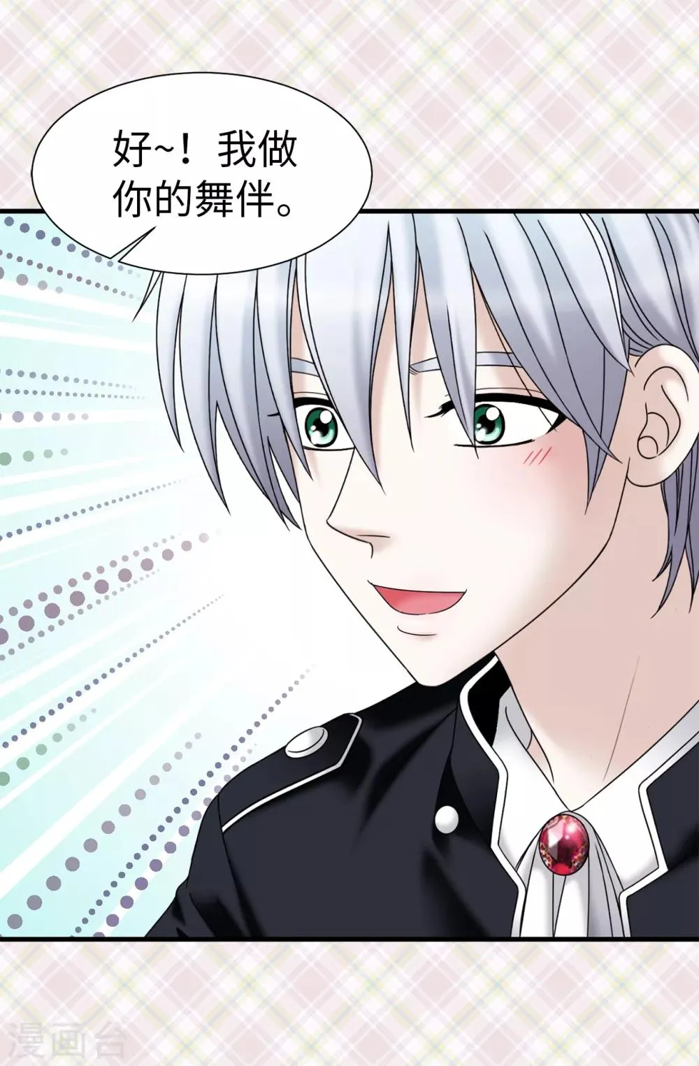 第64话 我们一起证明 第27页