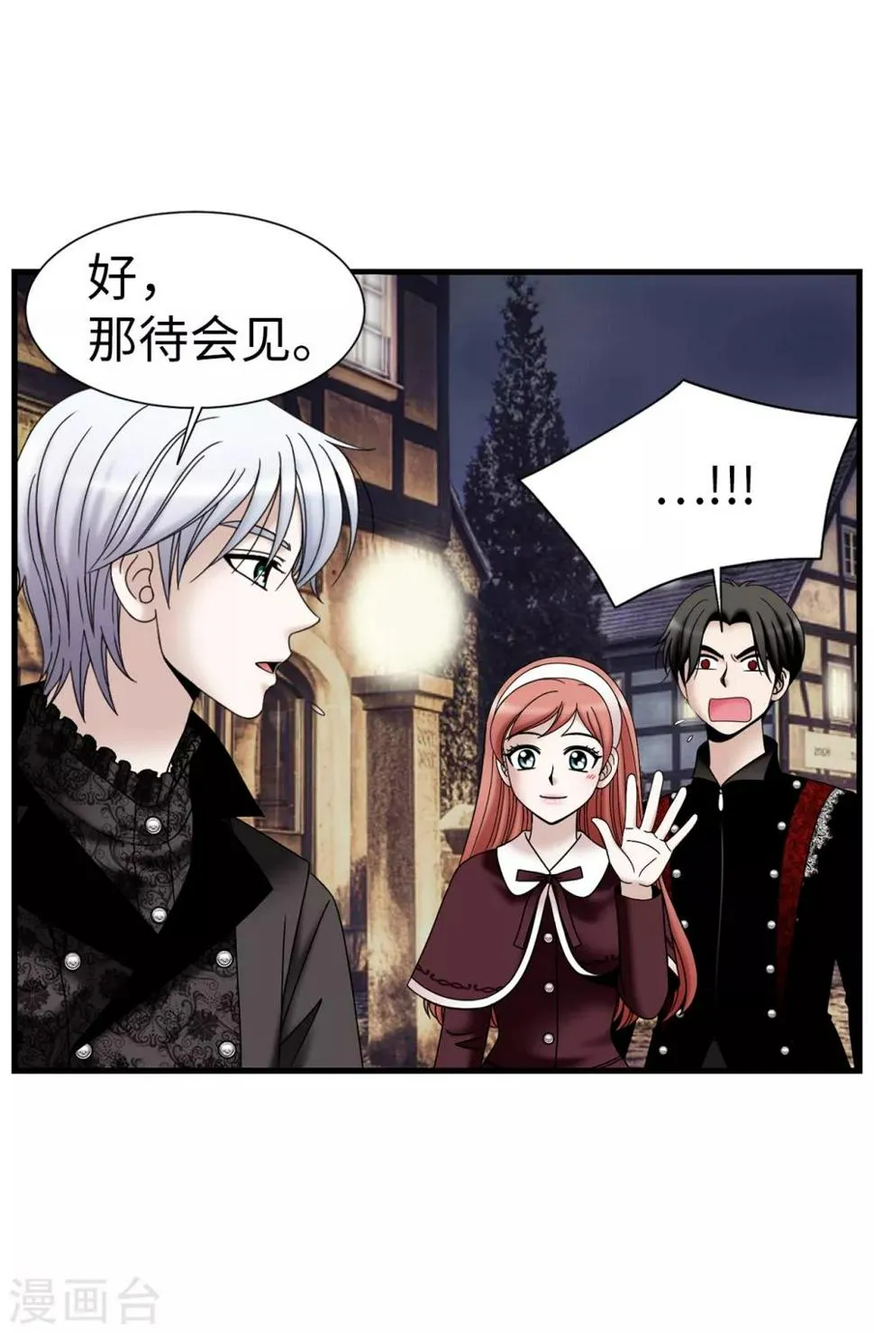 第68话 分头行动 第3页