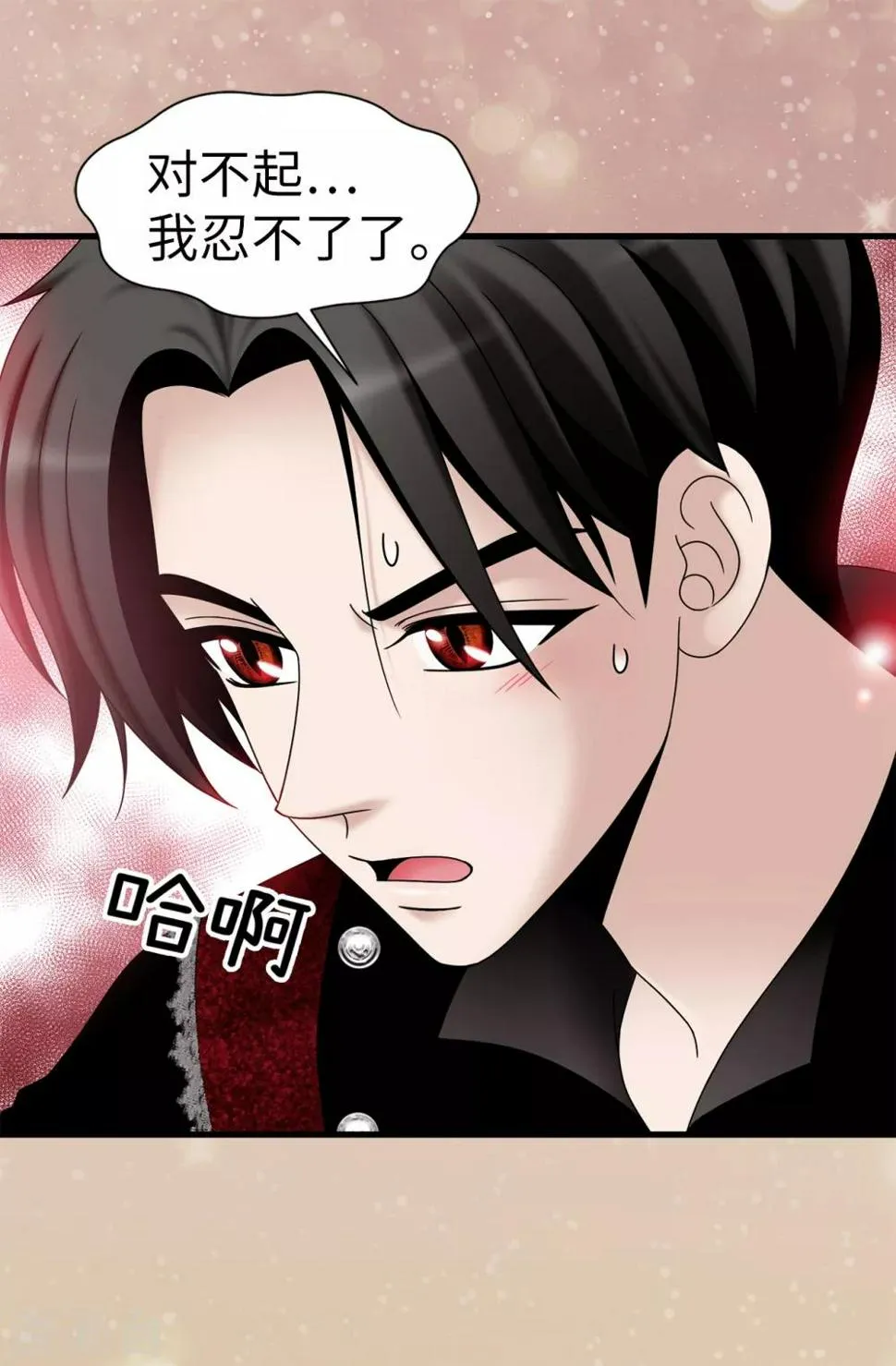 第68话 分头行动 第14页