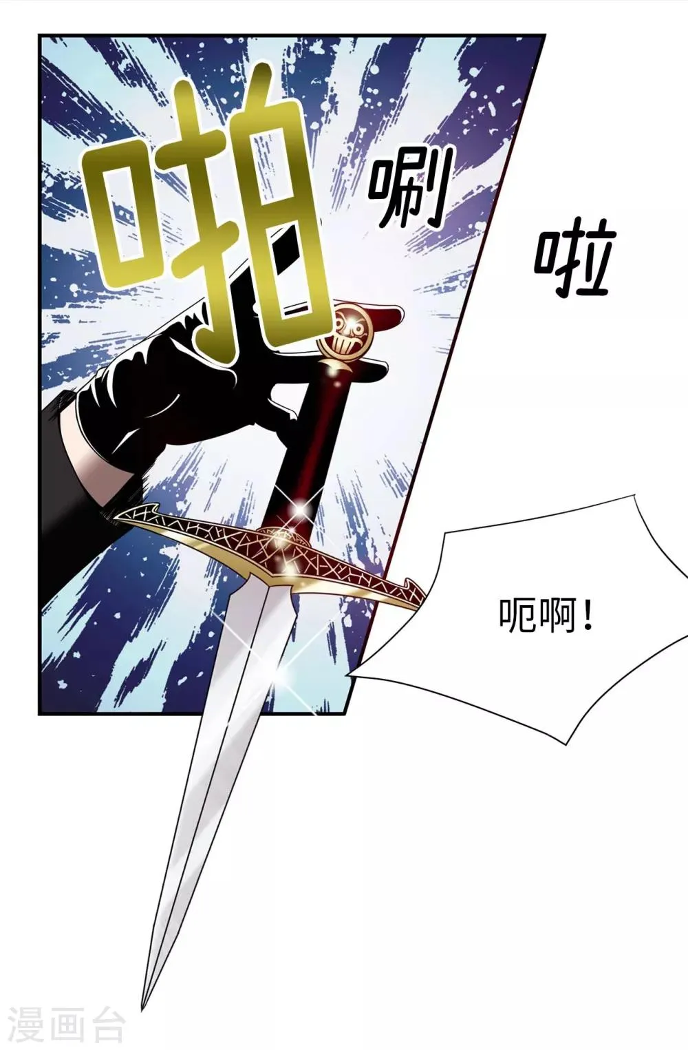 第70话 暗杀 第12页