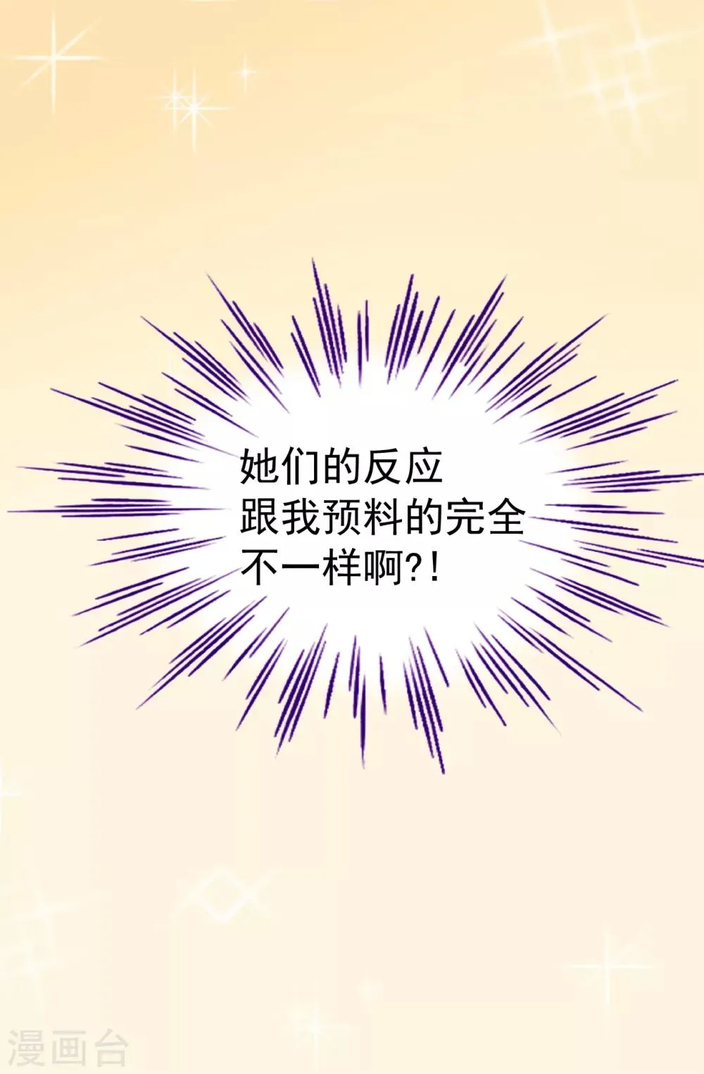 第72话 意料之外 第27页