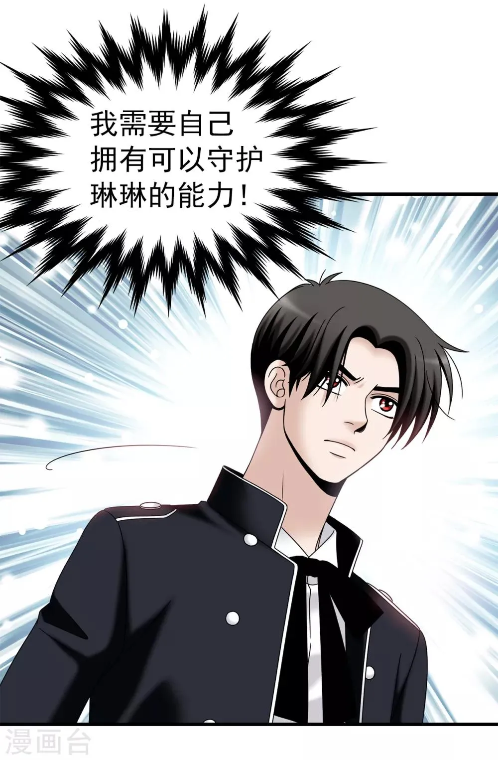 第74话 双月 第2页