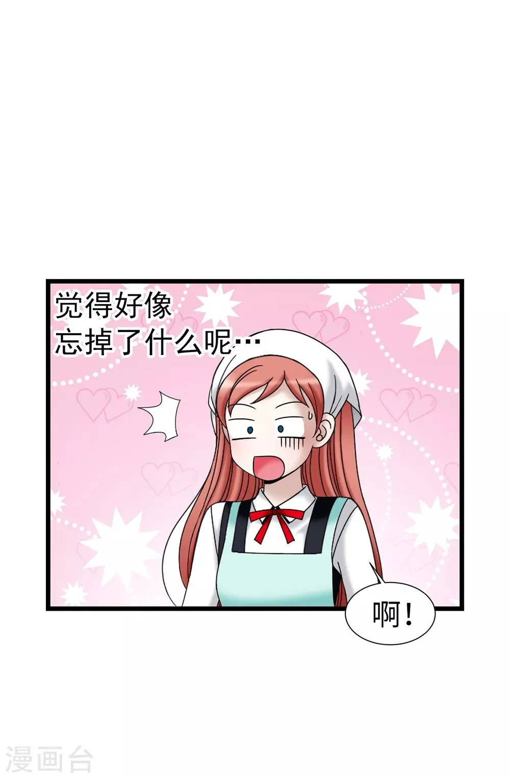 第74话 双月 第5页