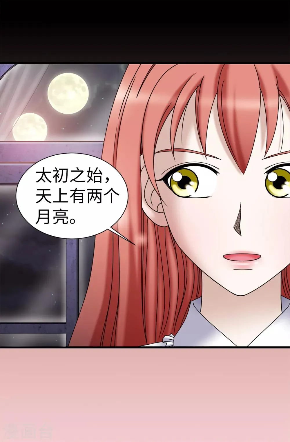 第74话 双月 第10页