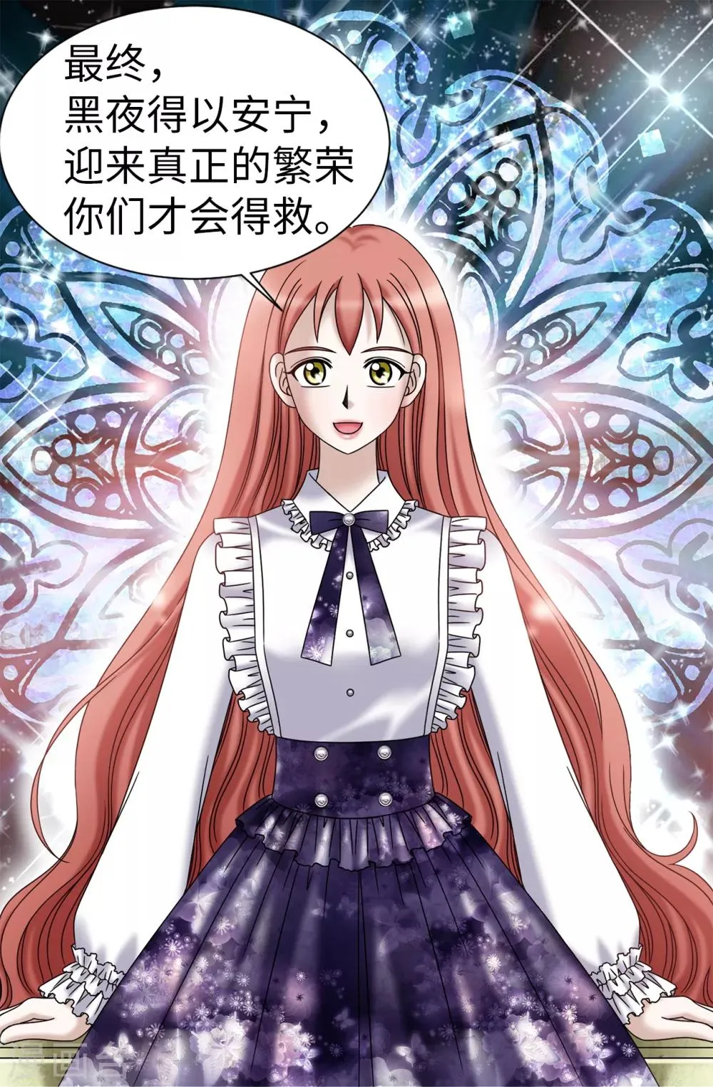 第74话 双月 第13页