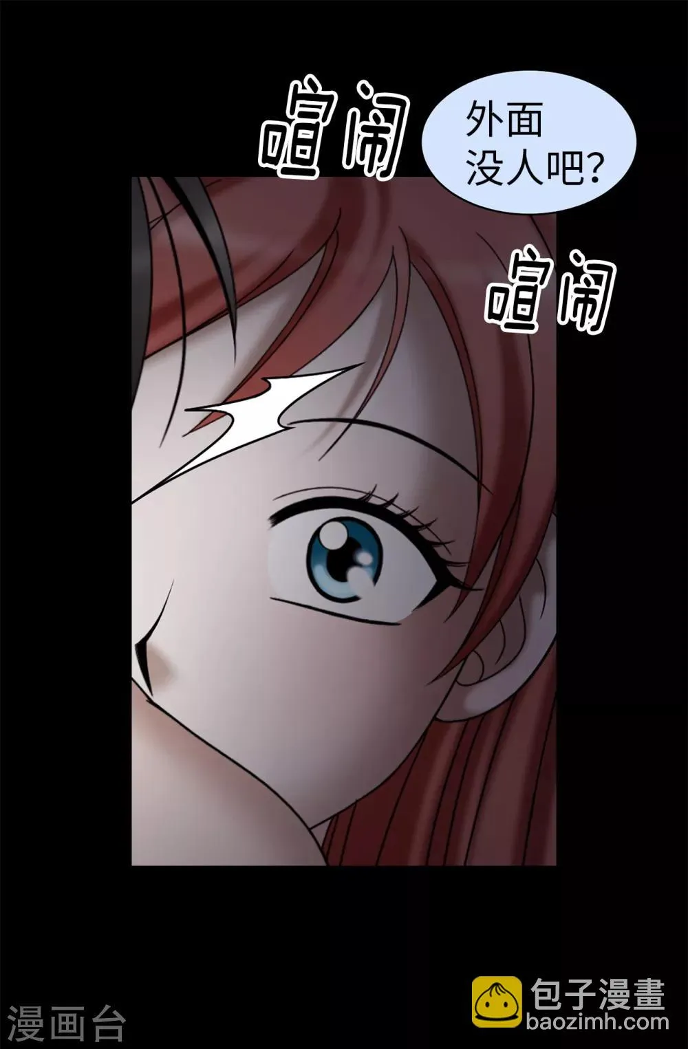 第77话 陌生人送的礼服 第2页