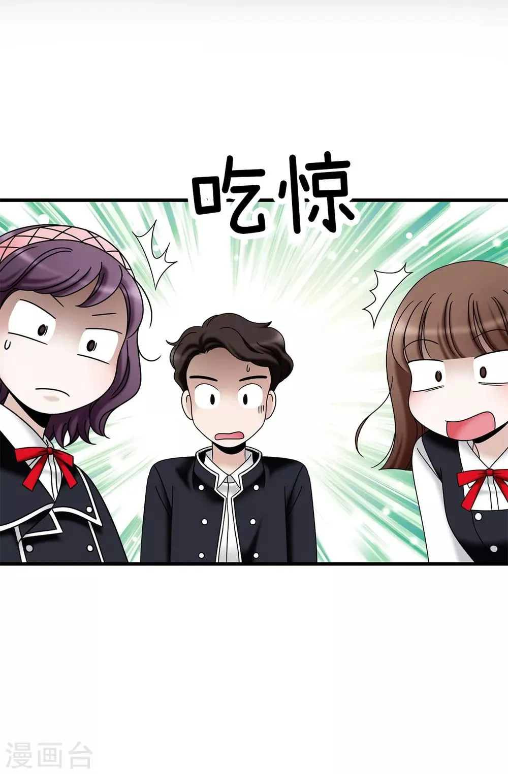 第77话 陌生人送的礼服 第6页